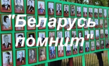 С 5 мая 2020 года на территории Дятловского района стартует акция Беларусь помнит